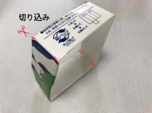 牛乳パックでびっくり箱を作る作り方の手順画像