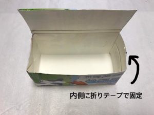 牛乳パックでびっくり箱を作る作り方の手順画像